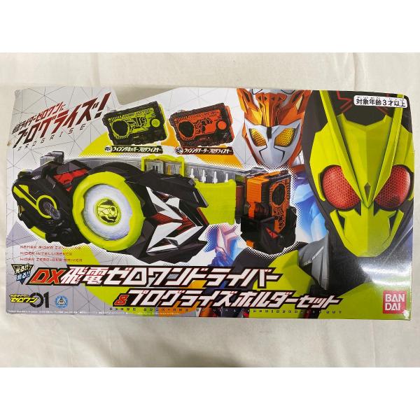 仮面ライダーDX飛電ゼロワンドライバー&プログライズホルダーセット DX飛電ゼロワンドライバー＆プログライズホルダーセット｜仮面