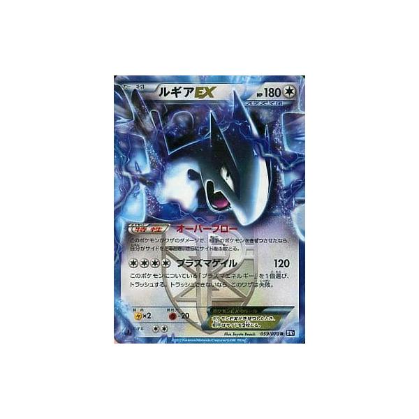 ルギアEX R [プラズマゲイル] BW7 059/070 ポケモンカード