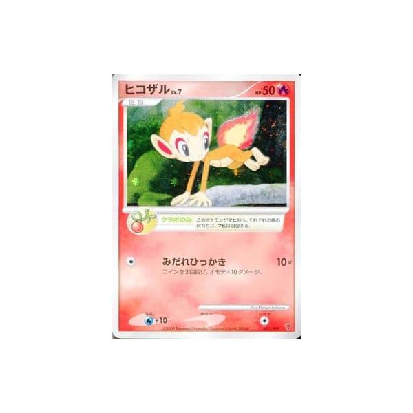 ヒコザル [第5期プレイヤーズ けいけんち2000〜2900EXP] 002/PPP 傷