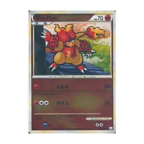 ブーバー(ミラー) ◇ [頂上大激突] 013/080 ポケモンカード ポケカ