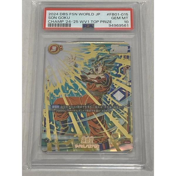 孫悟空(新規イラスト) SR☆ [チャンピオンシップ2024-2025 WAVE1