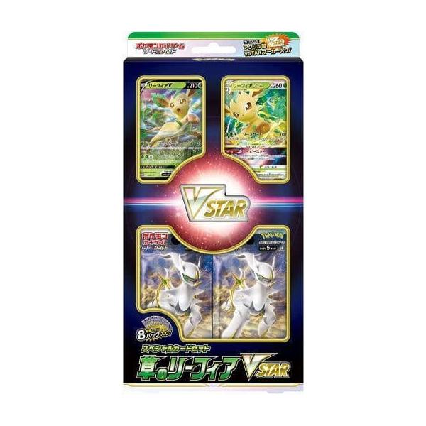 ソード＆シールド スペシャルカードセット 草のリーフィア VSTAR 傷