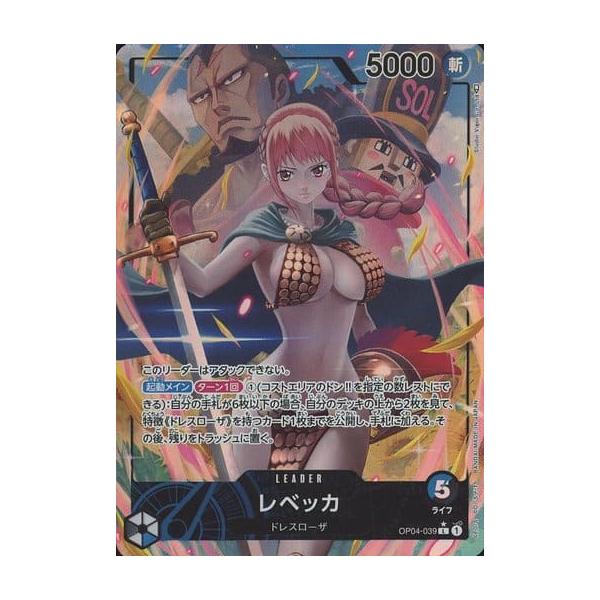 レベッカ(パラレル) L [謀略の王国] OP04-039 ワンピースカード