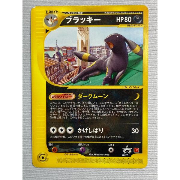 ブラッキー [地図にない町] 025/P 状態難 ポケモンカード ポケカ