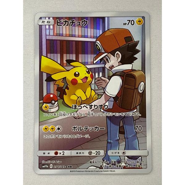 ピカチュウ CHR [ドリームリーグ] SM11b 054/049 傷有り ポケモン