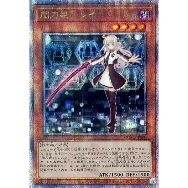 遊戯王　閃刀姫-レイ 　25th 閃刀姫-レイ(25thレア) | クォーターセンチュリーシークレット