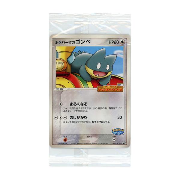 ポケパークのゴンベ(未開封) 040/PCG-P ポケモンカード ポケカ