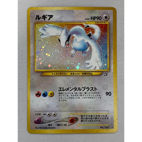 ルギア LV.45 ☆ [旧裏面] No.249 金、銀、新世界へ… 傷有り ポケモン