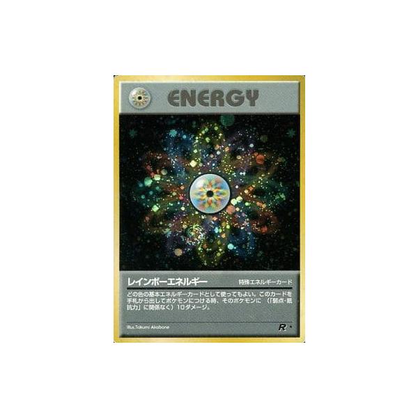 レインボーエネルギー ☆ [旧裏面] ロケット団 傷有り ポケモンカード