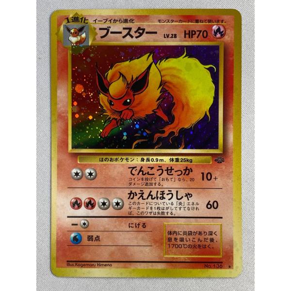 ブースター LV.28 ☆ [旧裏面] No.136 ポケモンジャングル 傷有り
