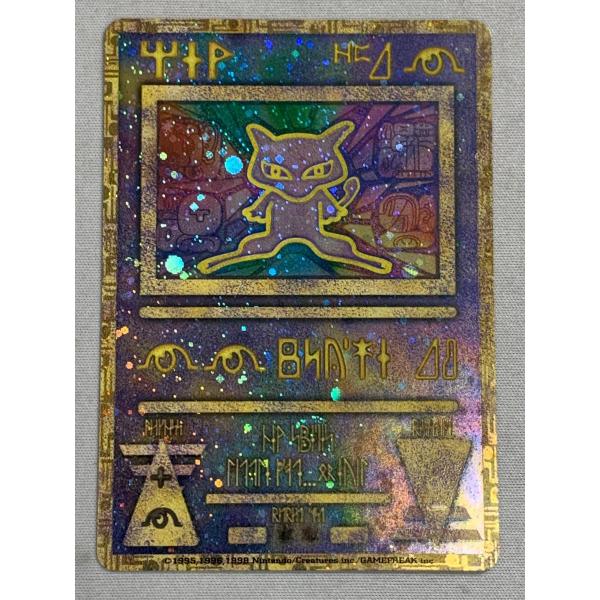 ARS鑑定 ポケモンカード 古代ミュウ4種セット: エラー、修正前期/後期、再録 古代ミュウ エラー修正 後期 1995,1996,1998 Nintendoの通販 お