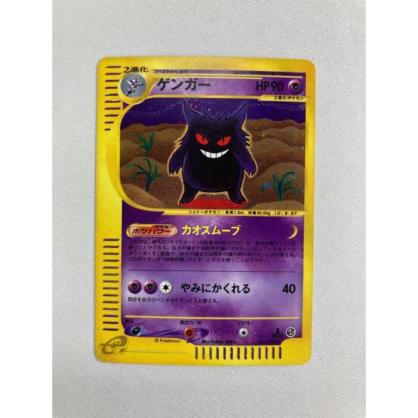 ゲンガー ☆ [ポケモンカードe 基本拡張パック] 117/128 状態難