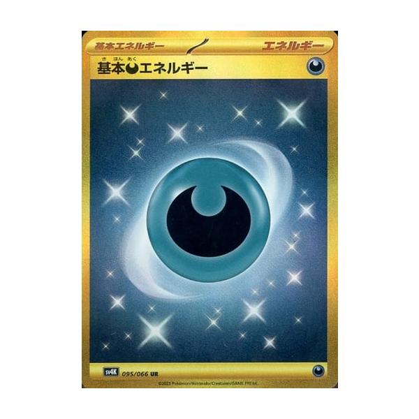 基本あくエネルギー UR 6枚セット sv4K 古代の咆哮 61a26o5Rw-L._AC_SY200_QL15_.jpg
