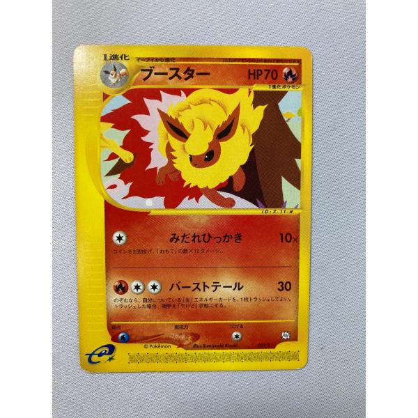ブースター トレーナーズおまけカード 001/T 傷有り ポケモンカード ポケカ ブースター トレーナーズおまけカード 001/T 傷有り ポケモン
