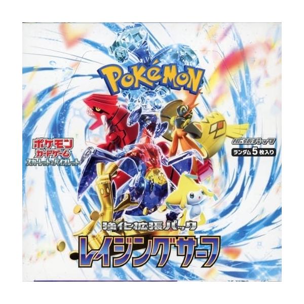 スカーレット&バイオレット 強化拡張パック レイジングサーフ スカーレット&バイオレット 強化拡張パック レイジングサーフ