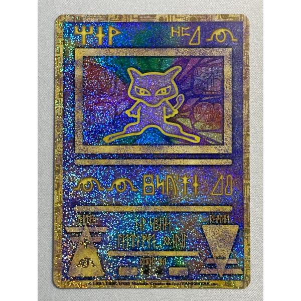 ポケモンカード　古代ミュウ　傷あり 古代ミュウ(エラー版) 傷有り ポケモンカード ポケカ : ネット