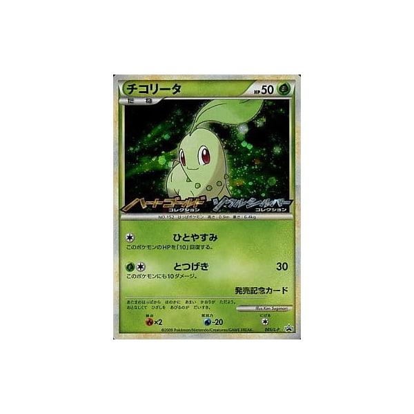 PSA9 チコリータ e1 エディションなし アンリミ版 005/029 鑑定品 PSA9 チコリータ e1 エディションなし アンリミ版 005/029 鑑定品