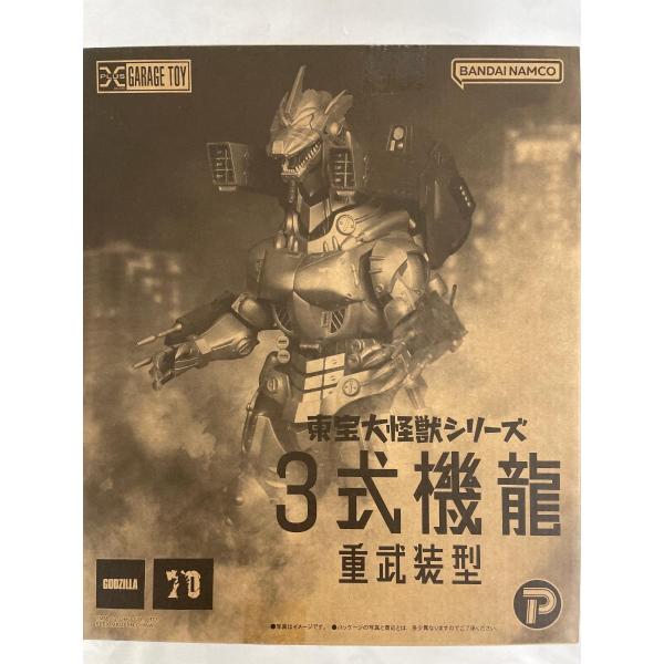 東宝大怪獣シリーズ ゴジラ×メカゴジラ 3式機龍(2002)重武装型 完成品フィギュア ゴジラ×メカゴジラ】東宝大怪獣シリーズ『3式機龍（2002）高機動