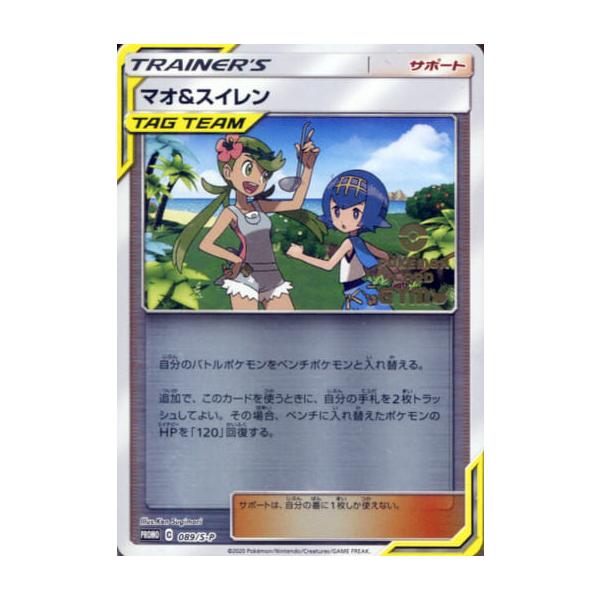 ポケモンカード　マオ&スイレン　タッグチーム　計1枚 2026年最新】マオスイレンの人気アイテム - メルカリ