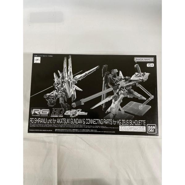 【初版品】RGアカツキ＋シラヌイパック & HGゼウスシルエット用パーツ ガンプラ「RG アカツキ用シラヌイパック & HG ゼウスシルエット用接続