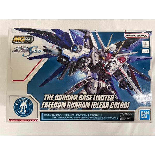 未開封】MGSD ZGMF-X10A ガンダムベース限定 フリーダムガンダム