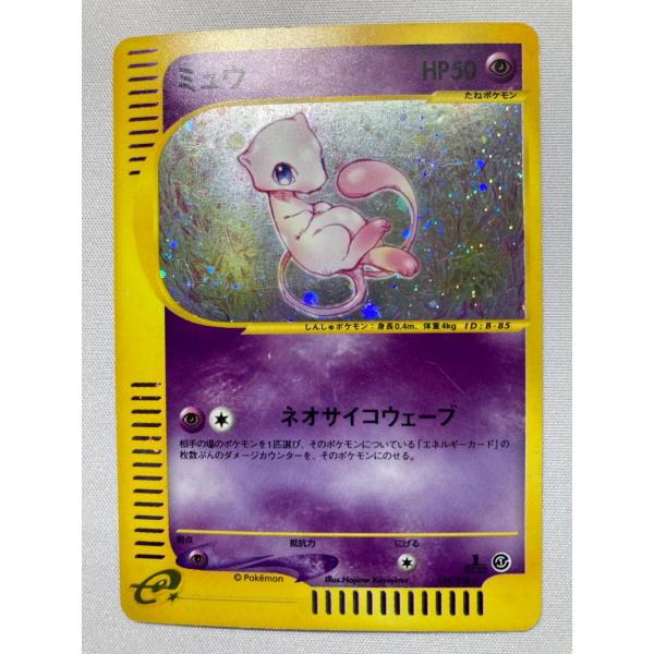 ポケモンカードe基本拡張パック⭐︎第一弾⭐︎ミュウ ミュウ ☆ [ポケモンカードe 基本拡張パック] 119/128 状態難