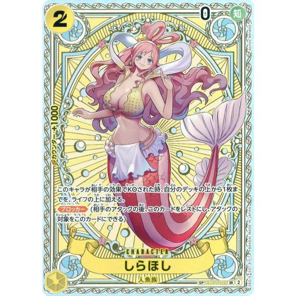 しらほし(パラレル・SP) SR [神速の拳] EB01-057 傷有り ワンピースカードゲーム moetaku_rc-itbslx939xwk-dzug