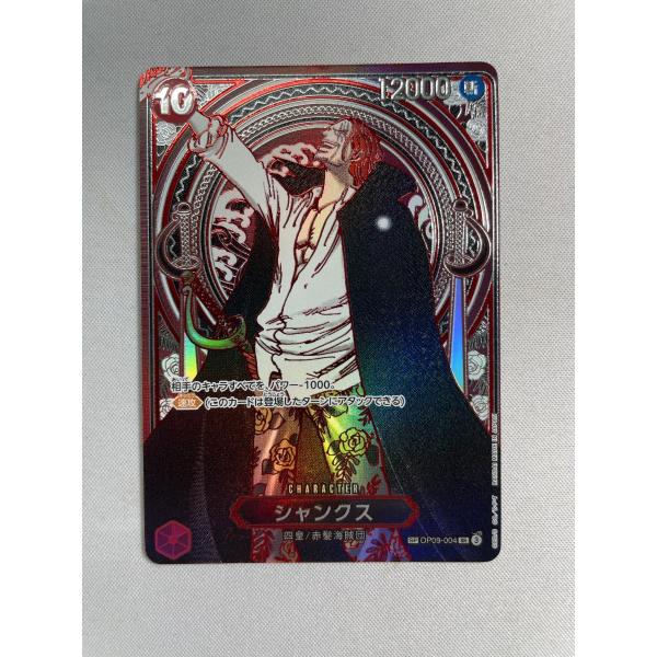 シャンクス(銀) SP [受け継がれる意志] OP09-004 傷有り ワンピース