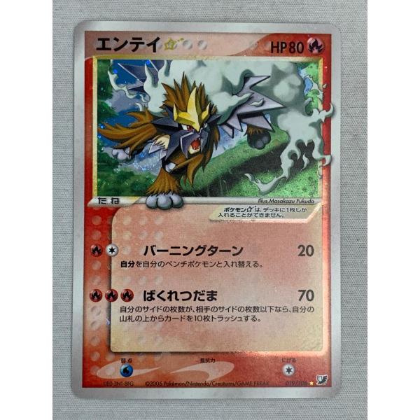 エンテイ(アンリミテッド) ☆ [金の空、銀の海] 019/106 状態難 ポケモンカード ポケカ エンテイ(アンリミテッド) ☆ [金の空、銀の海] 019/106 状態難