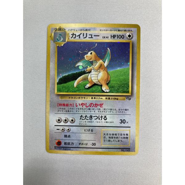 ポケモンカード　旧裏　カイリュー　他 ポケモンカードClassic(旧裏)カイリュー 1枚の通販 s.s（1618474670