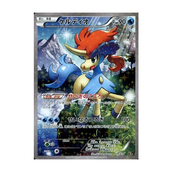ケルディオ [幻・伝説 ドリームキラコレクション] CP5 014/036