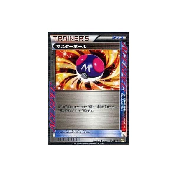 マスターボール [カメックス+キュレムEX] K+K 017/018 傷有り ポケモン