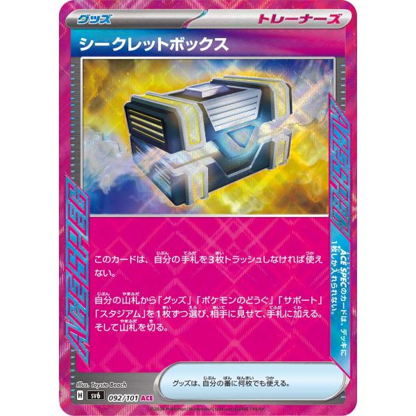 六属性セット　 SE シク シークレットレアPSA10 鑑定品 連番セット 遊戯王 六属性セット SE シークレットレアPSA10 鑑定品 連番セット