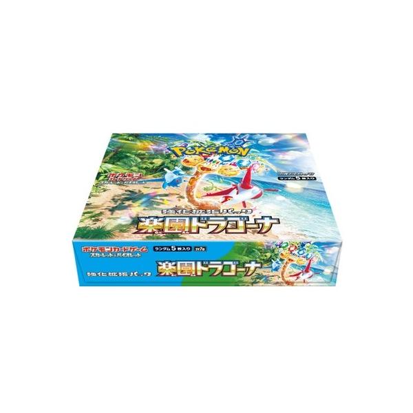ポケモンカード　楽園ドラゴーナ　2BOX シュリンク付き ポケモンカードゲーム シュリンク付き 楽園ドラゴーナ ポケカ