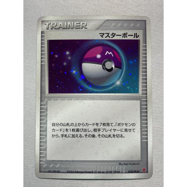 マスターボール バトルロードスプリング 2004プレイヤーズ限定018/PLAY マスターボール [バトルロードスプリング☆2004 プレイヤーズ限定] 018