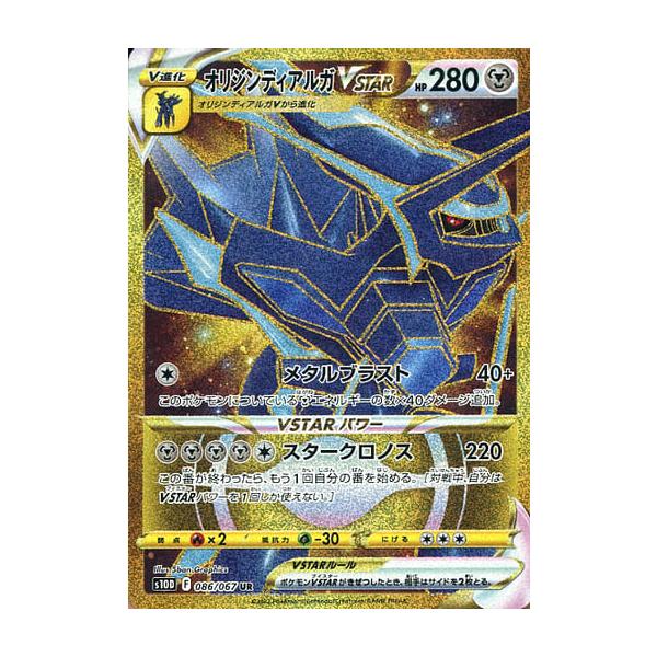 ディアルガvstar オリジンディアルガVSTAR - ポケモンカードwiki | TCG PORTAL