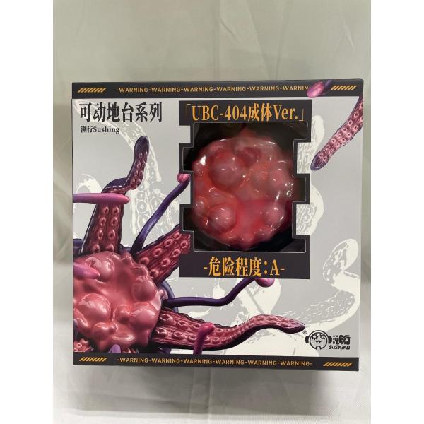 未開封】『UBC-404成体Ver.』 Sushing可動台座シリーズ : ネットオフ