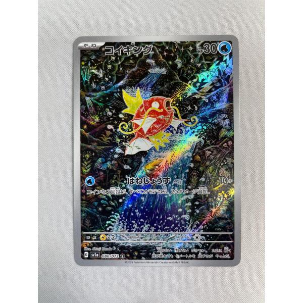 ポケモンカード　コイキング AR SV1a トリプレットビート 080/073③ コイキング AR [トリプレットビート] SV1a 080/073 傷有り