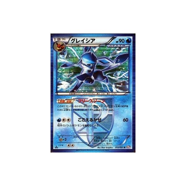 グレイシア R [ラセンフォース] BW8 012/051 傷有り ポケモンカード