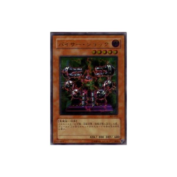 バイザー・ショック 301-052 Amazon.co.jp: 遊戯王 301-052-SE 《バイサー・ショック