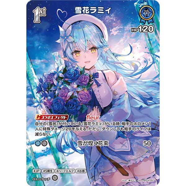 ホロカ キュリアスユニバース 雪花ラミィ OUR 雪花ラミィ OUR ホロライブ カードゲーム キュリアスユニバース ホロカ