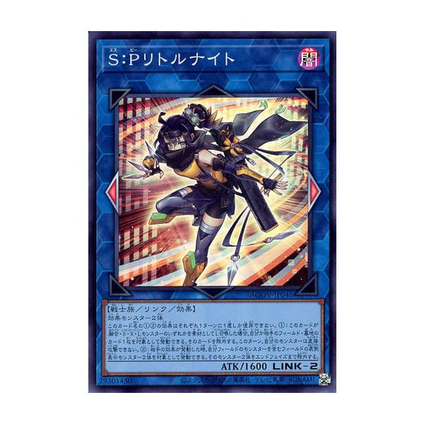 遊戯王S:P リトルナイト25th凹み有り