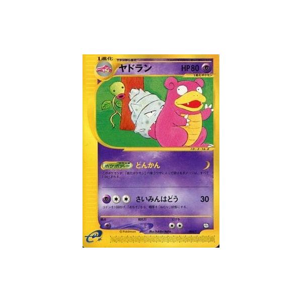 ヤドラン　005/T ヤドラン トレーナーズおまけカード 005/T ポケモンカード ポケカ