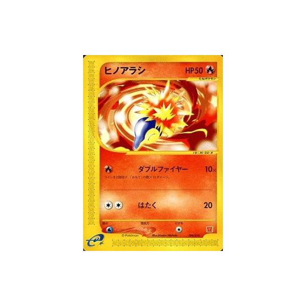 ヒノアラシ ポケモンカード マクドナルド 006/018 ヒノアラシ