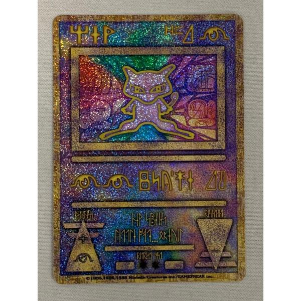 古代ミュウ(エラー版) [幻のポケモン ルギア爆誕 パンフレット付録] 傷