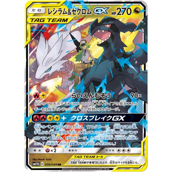 ポケモンカードゲーム ドリームリーグ TAG TEAM GX 未開封】ポケモンカードゲーム ドリームリーグ TAG TEAM GX【BOX】