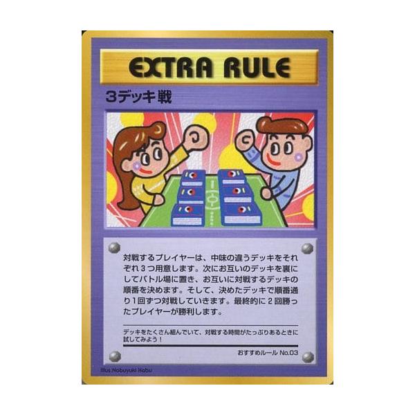 拡張シートのおすすめルール&特別デッキカードセット ポケモンカード旧裏 moetaku_rc-itdgc7x6jy0b-ozb1