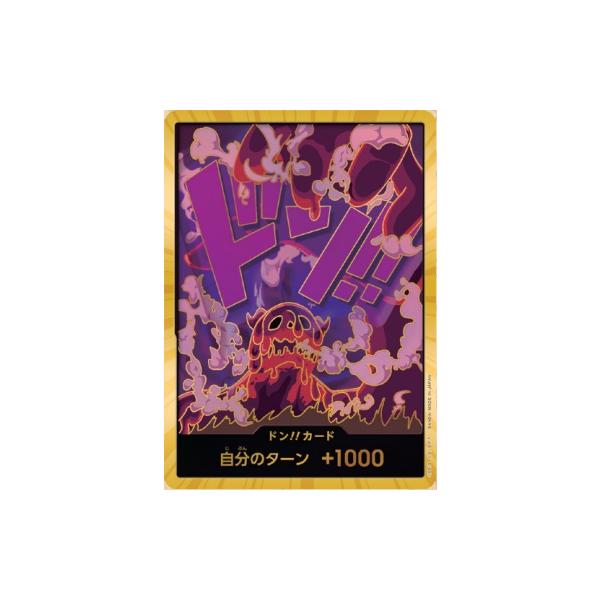 ドン!!カード(マゼラン)(スーパーパラレル・金枠) [ONE PIECE CARD THE