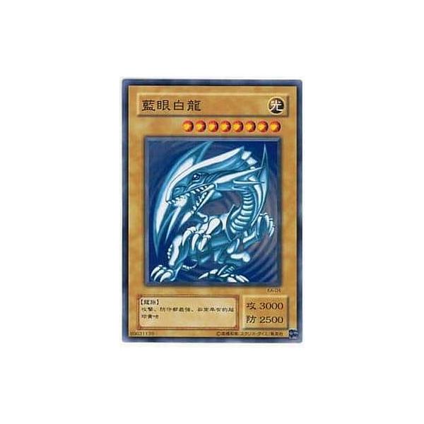 藍眼白龍【KA-04 N】 傷有り 遊戯王OCG : ネットオフ もえたく!店