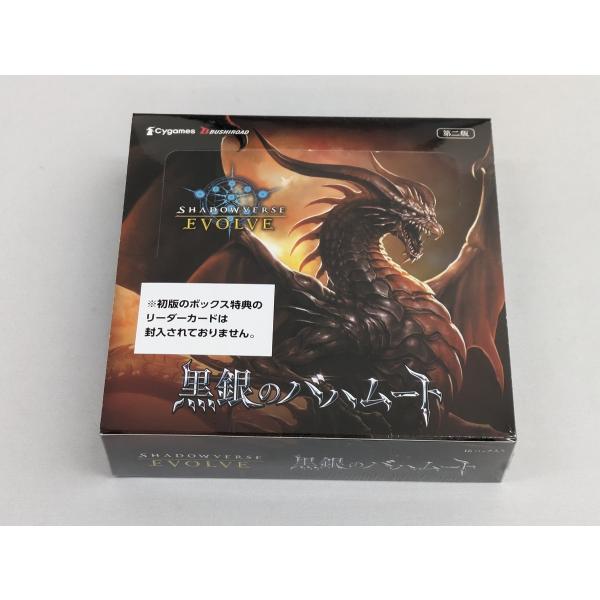 シュリンク未開封】シャドウバース エボルヴ ブースターパック第2弾 黒